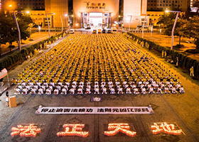 Image for article Taipei : Plus de 1500 pratiquants participent à la veillée aux chandelles pour s'opposer aux dix-huit ans de brutalité
