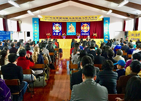 Image for article Une conférence de partage d'expériences du Falun Dafa a eu lieu en Nouvelle-Zélande