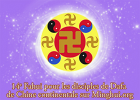 Image for article Fahui de Minghui | Traverser de très grandes difficultés avec une croyance ferme dans le Maître et le Fa