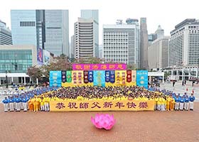 Image for article Hong Kong : Le Jour de l'An, le Falun Dafa organise un rassemblement et une marche