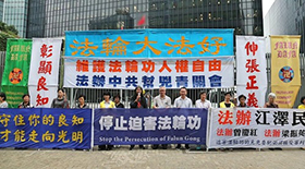 Image for article Un rassemblement à Hong Kong condamne le harcèlement perpétré par une organisation contrôlée par le PCC