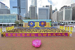 Image for article Un rassemblement et un défilé pour célébrer la Journée mondiale du Falun Dafa à Hong Kong