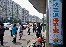 Image for article Les pratiquants en Chine célèbrent la Journée mondiale du Falun Dafa avec des banderoles et des affiches
