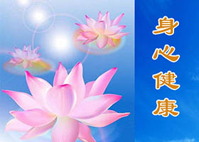Image for article Falun Gong a changé mon mauvais comportement
