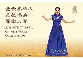 Image for article Ouverture des inscriptions au 7e concours international de chant chinois de la télévision New Tang Dynasty