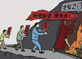 Image for article Le Parti communiste chinois est contre l’humanité et contre le divin