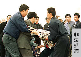 Image for article Sept pratiquants de Falun Gong arrêtés à l'extérieur du tribunal avant les audiences de deux autres pratiquantes
