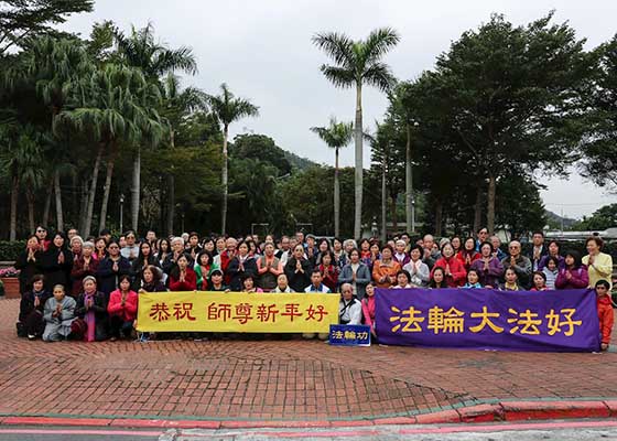 Image for article Taïwan : Les pratiquants de Falun Dafa expriment leur reconnaissance et souhaitent à Maître Li une bonne fête du Nouvel An chinois