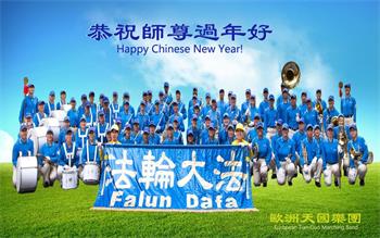 Image for article Des pratiquants de Falun Dafa de huit pays européens souhaitent respectueusement à Maître Li Hongzhi un bon Nouvel An chinois !