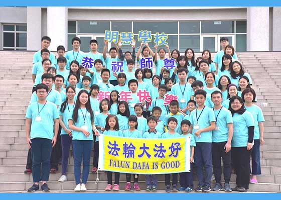 Image for article Taïwan : Des enfants et des parents bénéficient de leur participation au camp d'hiver de Minghui 2019