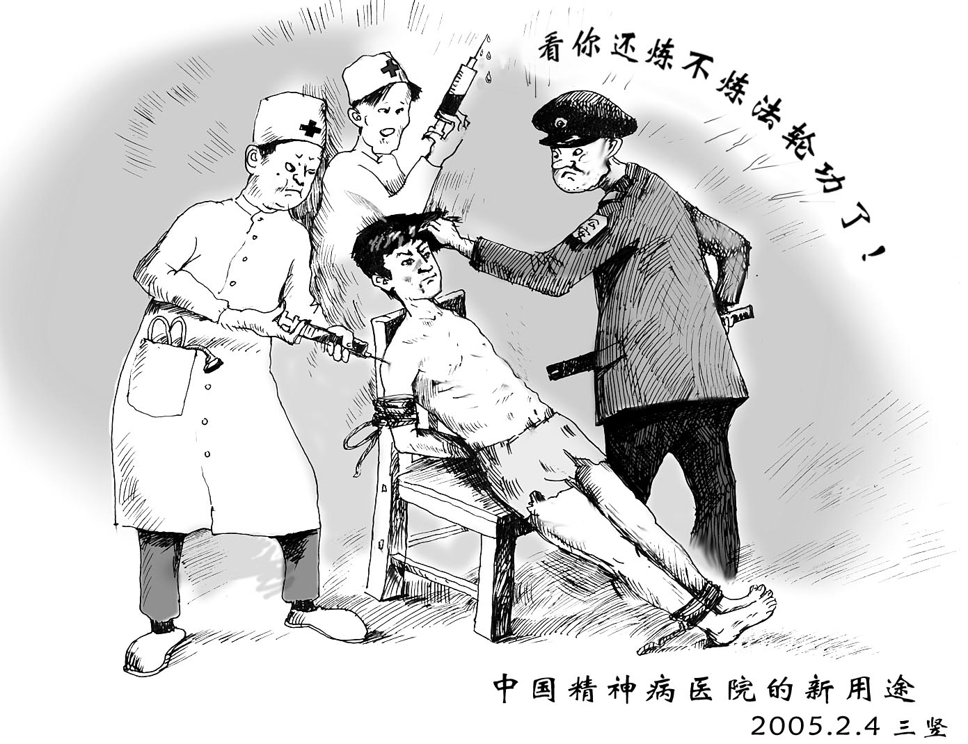 Image for article Les hôpitaux psychiatriques « Ankang » facilitent la torture des pratiquants de Falun Gong