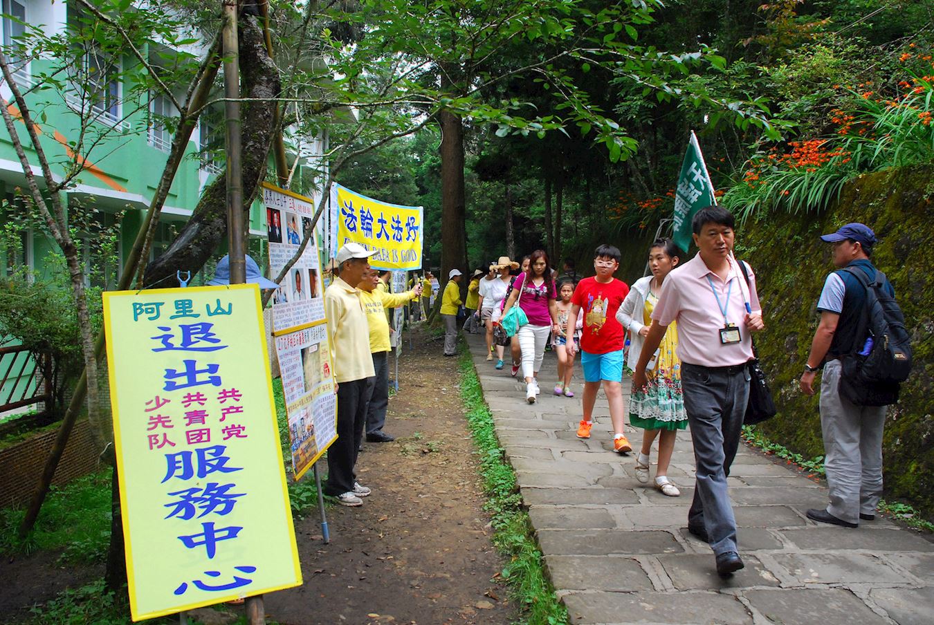 Image for article Alishan, Taïwan : Accueillir et sensibiliser les touristes chinois à la persécution (7e partie)