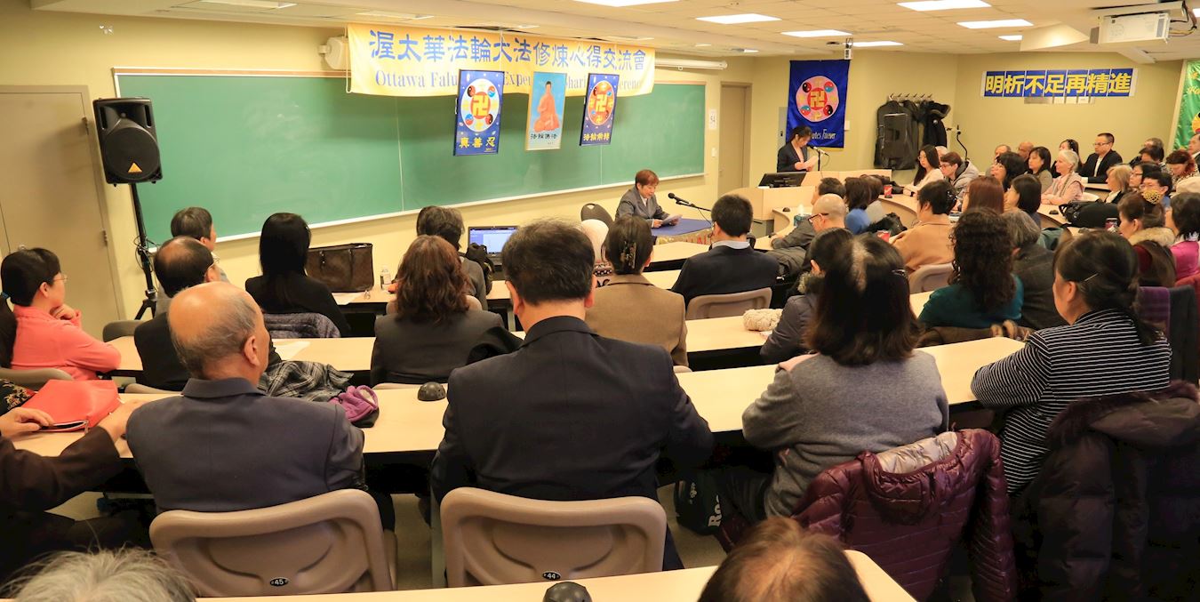 Image for article Canada : Des pratiquants de Falun Dafa à Ottawa ont tenu une conférence de partage d'expériences