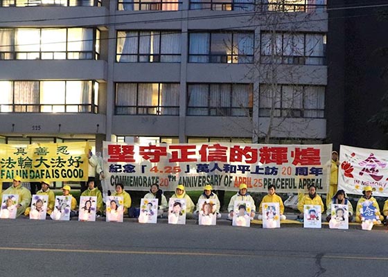 Image for article Toronto et Dallas : Rassemblement et veillée aux chandelles pour marquer le 20e anniversaire de l'appel du 25 avril à Pékin