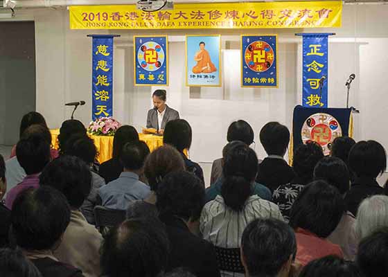 Image for article Des pratiquants de Falun Gong partagent leurs expériences et leurs compréhensions de la cultivation et pratique à Hong Kong