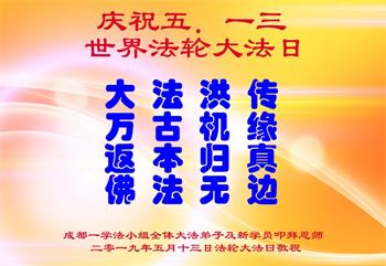 Image for article Les nouveaux pratiquants de Falun Dafa célèbrent la Journée mondiale du Falun Dafa