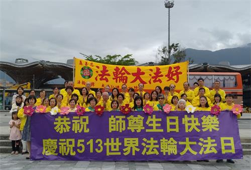 Image for article Taïwan : Les pratiquants de Hualien et Taitung organisent des activités pour célébrer la Journée mondiale du Falun Dafa