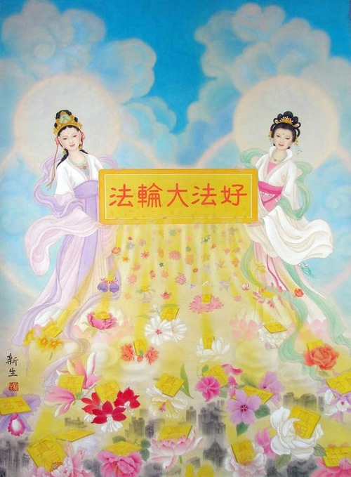 Image for article [Célébrer la Journée mondiale du Falun Dafa] Peinture : Bénédiction de Dafa se répand à travers le monde