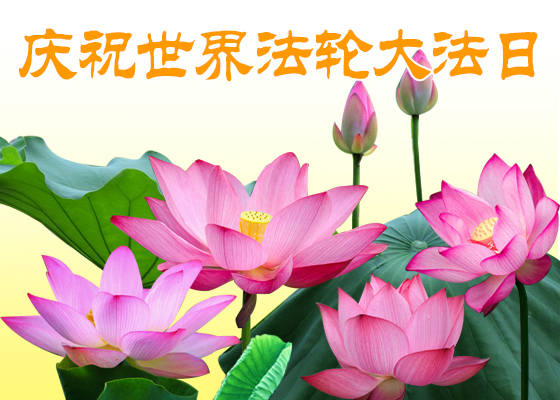 Image for article [Célébrer la Journée mondiale du Falun Dafa] Un médecin présente Dafa à ses patients