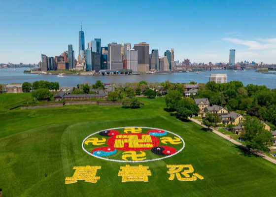 Image for article New York : Les pratiquants de Falun Dafa du monde entier participent à la formation des caractères chinois et partagent leur joie