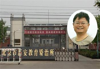 Image for article Un ancien chercheur en aéronautique maltraité dans la prison de Pékin