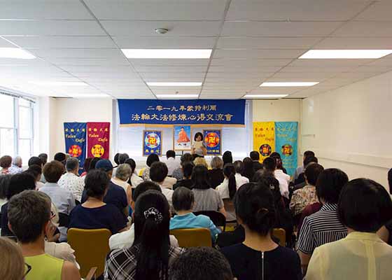 Image for article Les pratiquants apprennent les uns des autres lors de la conférence de partage d'expériences du Falun Dafa du Québec