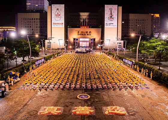 Image for article Un rassemblement à Taipei pour commémorer les vingt ans de résistance à la persécution et de croyance inébranlable des pratiquants de Falun Gong