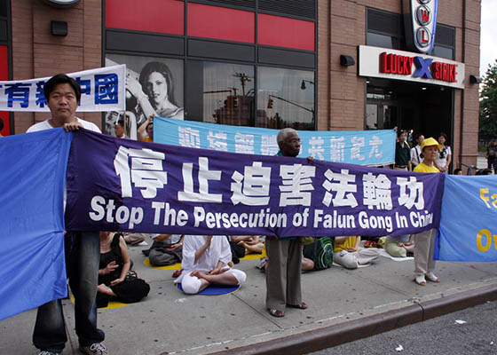 Image for article Dénoncer le personnel pro-PCC devant le consulat chinois à New York