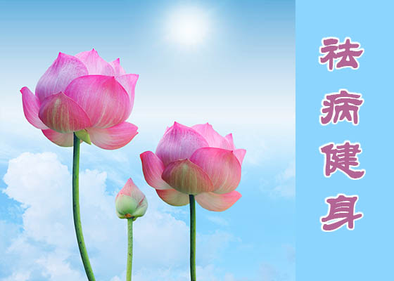 Image for article Le pouvoir du Falun Dafa : Guérir d'une maladie cardiaque