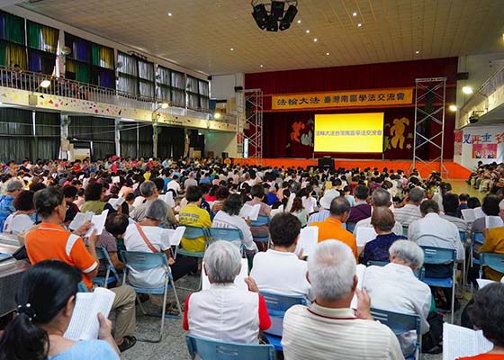 Image for article Taïwan : Les pratiquants de Falun Dafa apprennent les uns des autres lors d'une conférence