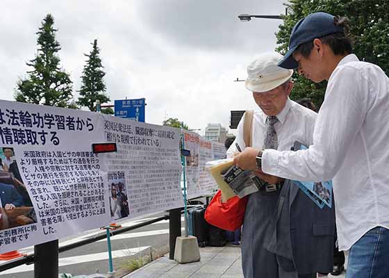 Image for article Japon : Le public soutient les poursuites judiciaires contre l'ancien dirigeant communiste chinois pour le crime de persécution du Falun Gong