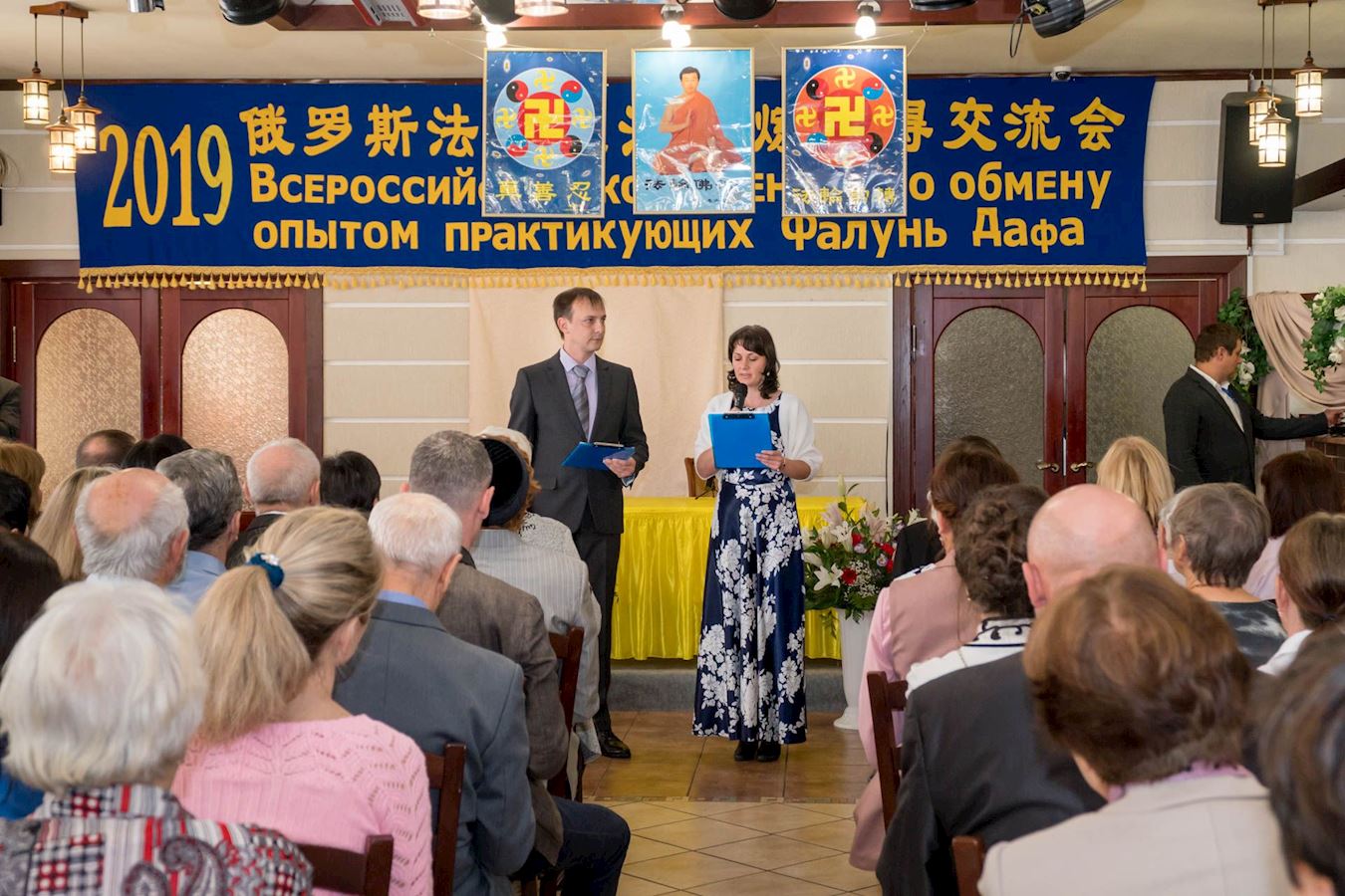 Image for article Russie : 20e Conférence annuelle de partage d'expériences tenue à Moscou