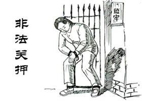 Image for article Le centre de détention n<sup>o</sup> 2 de Shijiazhuang interdit les visites aux pratiquants de Falun Gong pendant l'épidémie