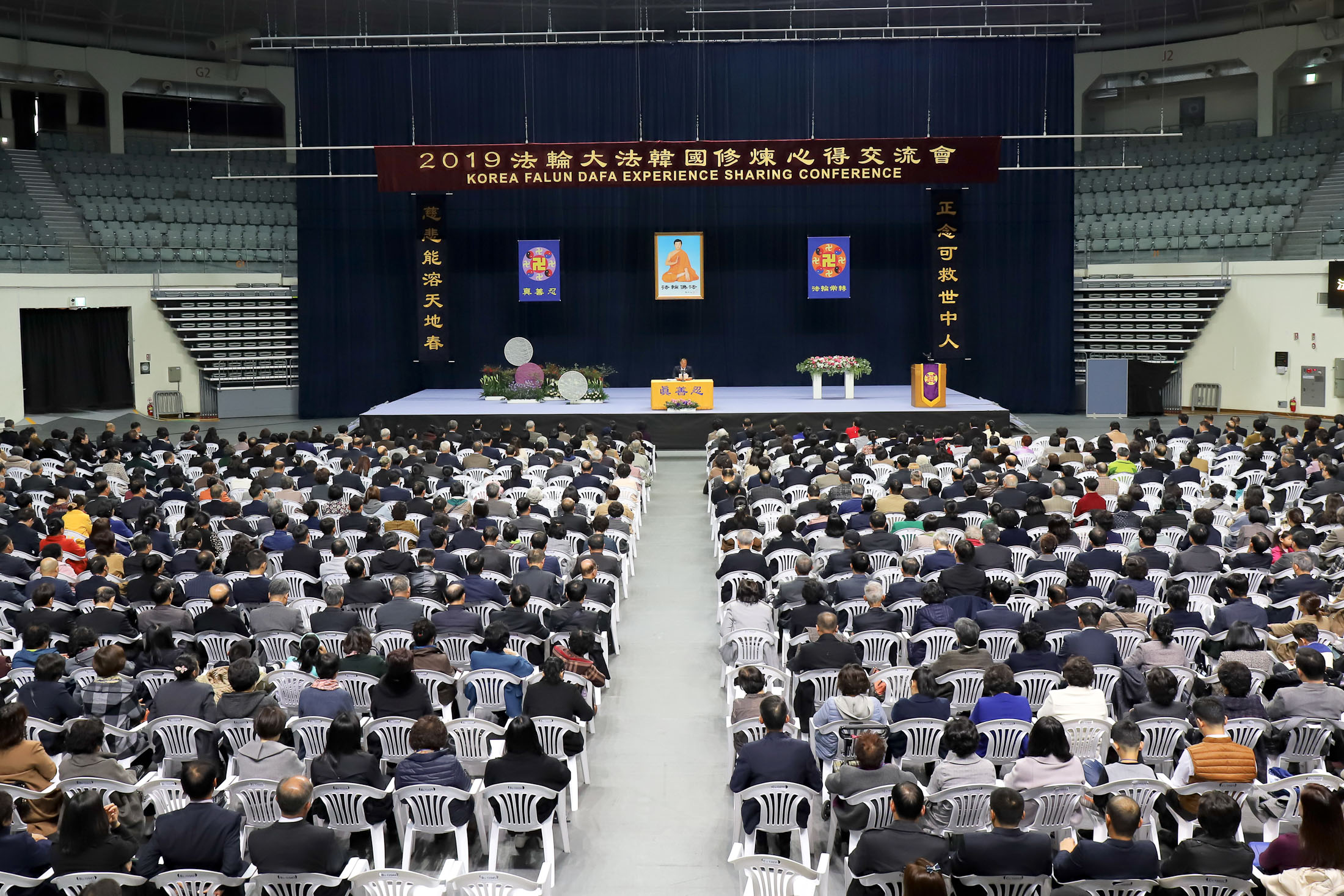 Image for article Corée : Les pratiquants discutent de comment les principes du Falun Dafa leur ont apporté des changements positifs lors de la conférence de partage d'expérience à Séoul