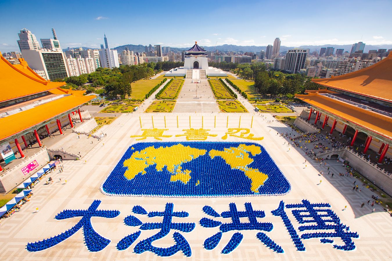 Image for article Taïwan : 6000 pratiquants célèbrent le Falun Dafa avec une formation de caractères à grande échelle 