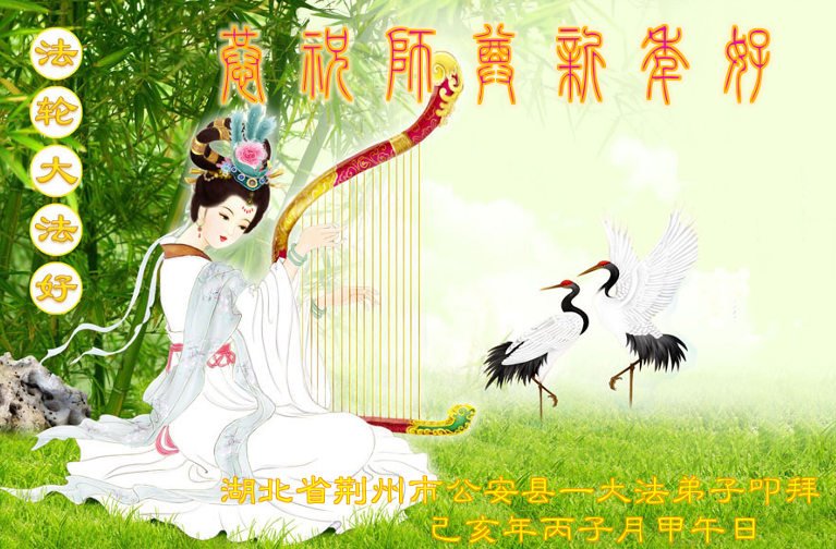 Image for article Le diamant taillé brille de mille feux, les disciples de Falun Dafa font le serment d'être plus diligents durant la nouvelle année