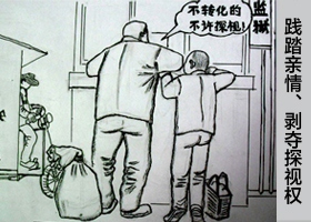 Image for article Une femme du Jilin âgée de 46 ans condamnée en secret à quatre ans de prison et privée de visites depuis cinq mois