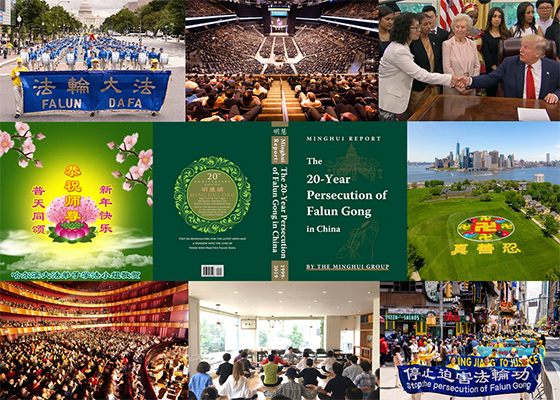 Image for article Revue de l'année 2019 : Un rapport capital pour marquer la vingtième année de persécution du Falun Gong