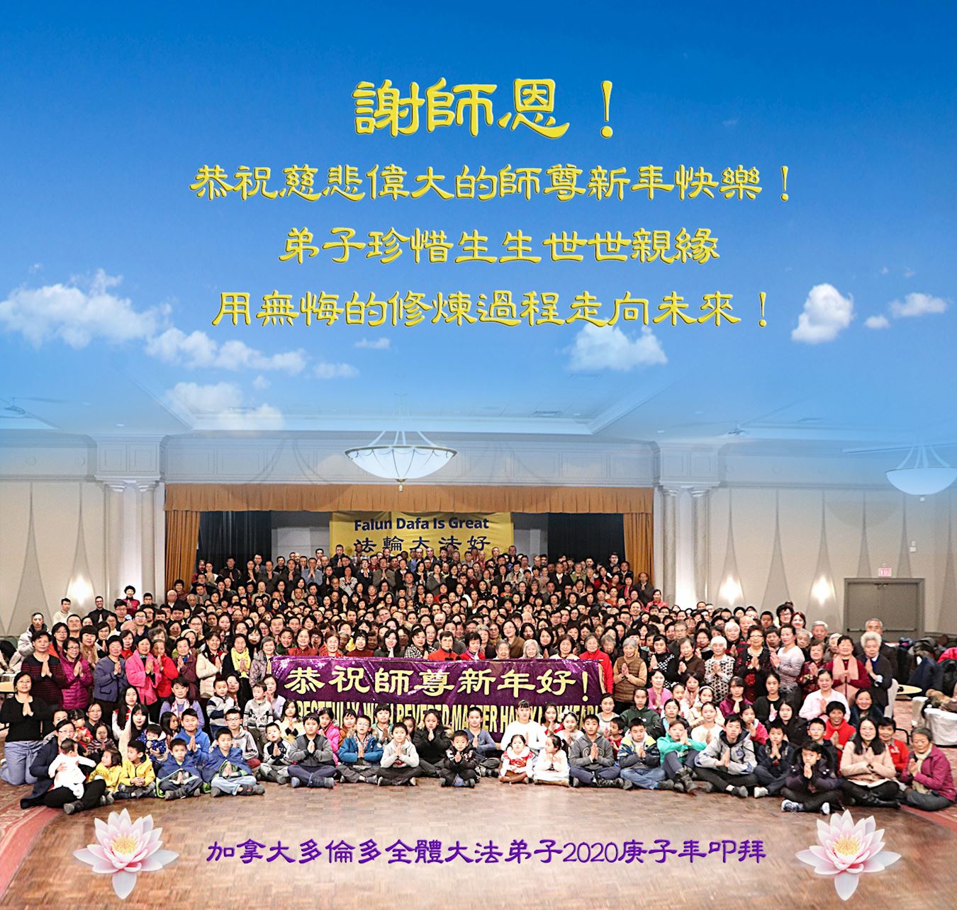 Image for article Les pratiquants de Toronto expriment leur gratitude envers le « Zhuan Falun » et Maître Li