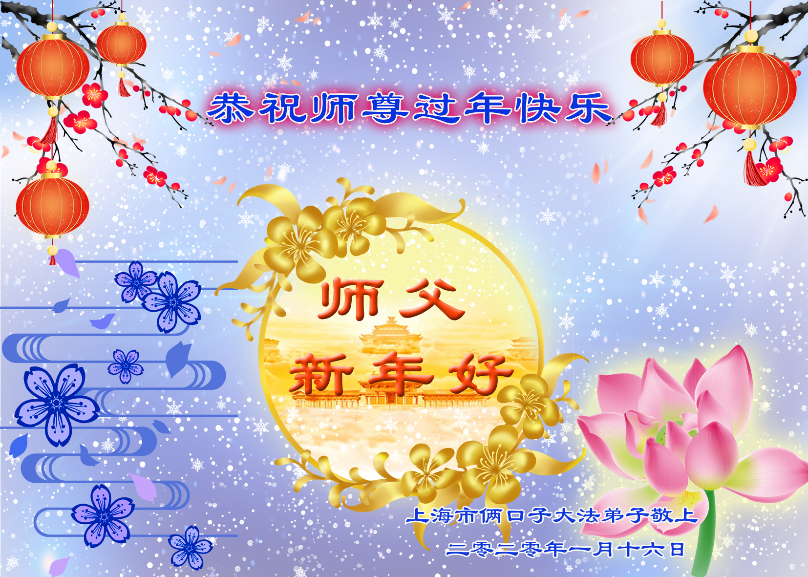 Image for article Collection de cartes de vœux 2020 (I) : Souhaiter un bon Nouvel An chinois au Maître