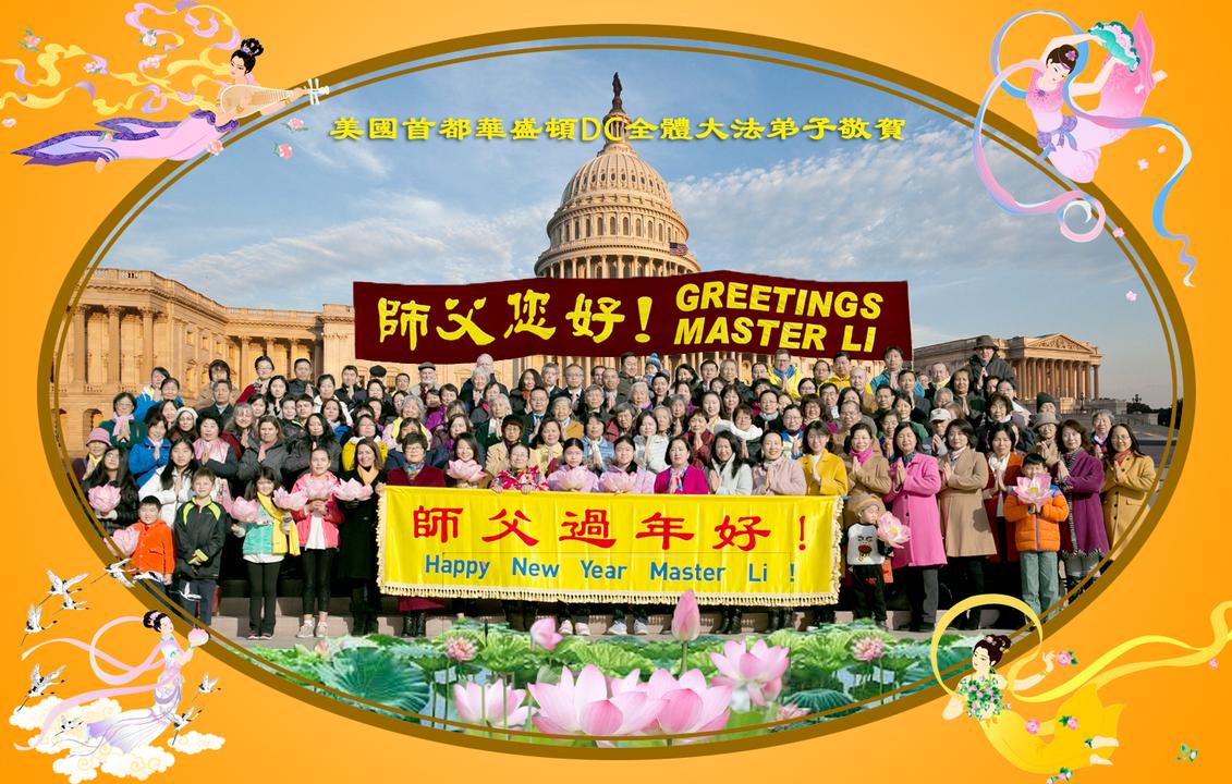 Image for article Vœux du Nouvel An chinois envoyés au Maître en provenance de 55 pays