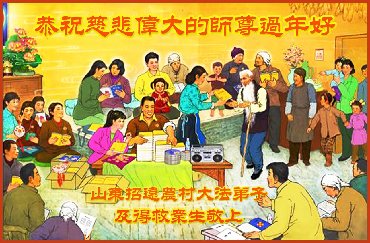 Image for article Des pratiquants de Falun Dafa des régions rurales expriment leur gratitude envers Maître Li et répandent sans relâche les bienfaits du Falun Dafa