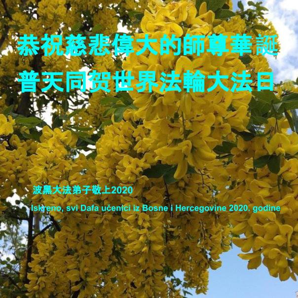 Image for article Les pratiquants de Falun Dafa dans cinq pays du sud de l'Europe célèbrent la Journée mondiale du Falun Dafa et souhaitent au vénérable Maître un joyeux anniversaire !
