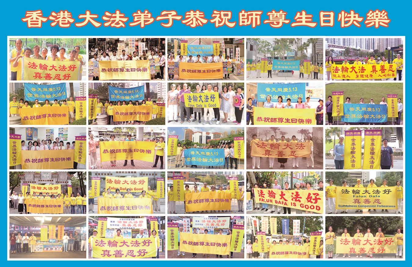 Image for article Célébration de la Journée mondiale du Falun Dafa à Hong Kong : le conseiller de district démissionne du PCC