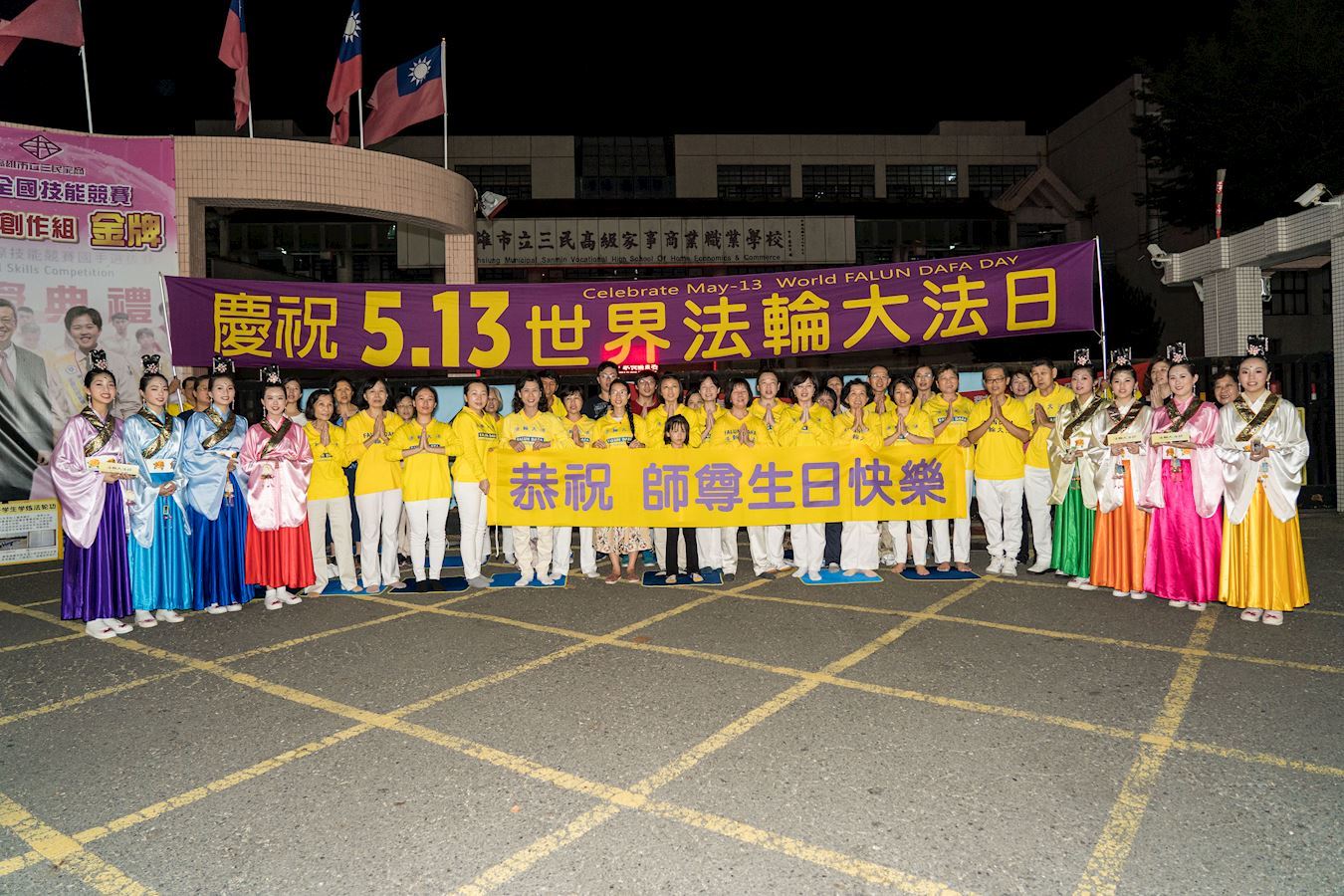 Image for article Taïwan, Kaohsiung : Les pratiquants célèbrent la Journée mondiale du Falun Dafa