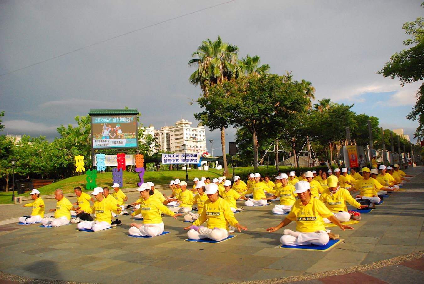 Image for article Ville de Chiayi, Taïwan : Sensibiliser les gens aux vingt et une années de la répression du Falun Dafa par le PCC