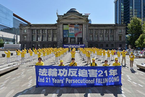 Image for article Vancouver, Canada : S'opposer à vingt et une années de persécution du Falun Gong
