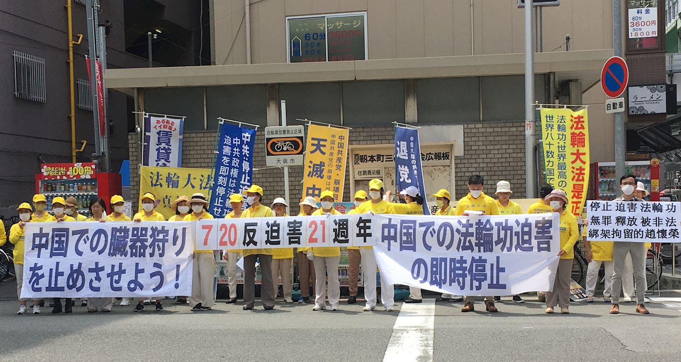 Image for article Les pratiquants japonais marquent 21 ans de résistance pacifique à la persécution du PCC