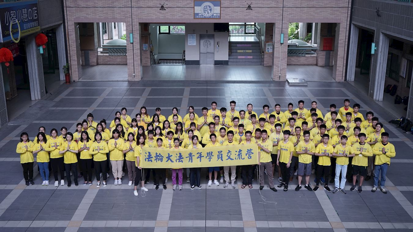 Image for article Taïwan : Les participants au camp pour la jeunesse du Falun Dafa réfléchissent à leur cultivation spirituelle