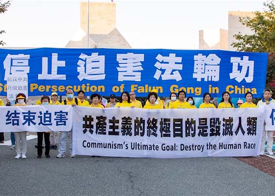 Image for article Washington DC : Rassemblement devant l’ambassade de Chine pour appeler à la fin de la persécution